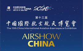2020年|第十三届|中国航展|珠海航展|参展须知|招商手册|下载